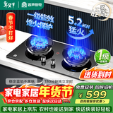容声燃气灶天然气煤气灶双灶家用猛火定时灶5.2KW嵌入式台式灶具一级能效大火力JZT-RLB8T