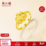 周六福心心相连黄金戒指女足金生日礼物计价AA012637 活口13号 约3.46g