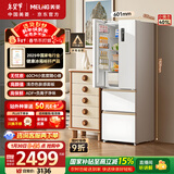美菱（MeiLing）小确杏401升法式多门冰箱小户型家用底部散热60cm宽超薄窄门嵌入风冷无霜BCD-401WFP9CZX国家补贴