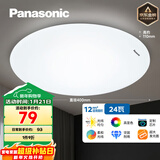 松下（Panasonic）吸顶灯LED客厅卧室灯具圆形24瓦素白HHXC2221L高显色