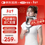 可孚颈椎牵引器医用颈托护颈椎脖套颈部反弓矫正充气J02送新年礼物