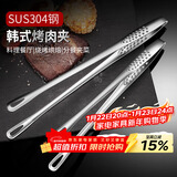 拜杰304不锈钢牛排夹子 厨房夹子食品夹韩式烤肉夹子 2件套煎牛排夹子