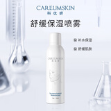 科优妍（CAREUMSKIN）舒缓保湿喷雾玻尿酸喷雾补水舒缓爽肤水化妆水护肤水男女新年礼物 150ml