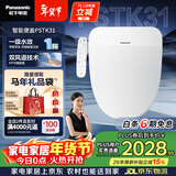 松下（Panasonic）智能马桶盖双风道一级水效PSTK31
