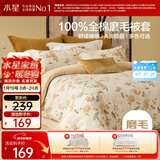 水星家纺被套纯棉100%全棉磨毛柔感被罩抑菌A类单件被芯套宿舍150x210