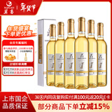 莫高（MOGAO）冰酒 甜白葡萄酒 长相守甜果酒 年货礼盒500ml*6整箱装 热卖