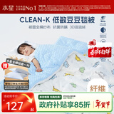 水星家纺被子春秋被 母婴A类全棉纱布低敏抗菌豆豆绒冬毯被 加厚冬被被芯 【春秋款】全棉纱布豆豆毯被(恐龙/蓝) 120cm×150cm