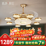 凯萨罗灯【法国金晶】客厅风扇灯餐吊扇灯直叶新款轻奢吊灯风扇一体灯8027 8头48寸金【隐形变频大电机】