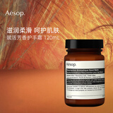 伊索赋活护手霜120ml滋润不油腻芳香年货节