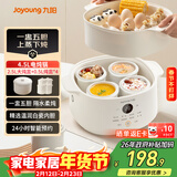 九阳（Joyoung）电炖盅 电炖锅 隔水炖煮 家用煮粥煲汤锅燕窝炖盅4.5L白瓷内胆炖汤锅上蒸下炖DG25G-GD188