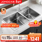 九牧（JOMOO）厨房水槽304不锈钢手工水槽双槽洗菜盆家用台上中下洗碗槽水池盆 手工大双槽（配精铜龙头）