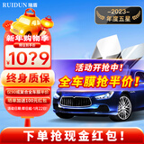 瑞盾（RUIDUN）汽车贴膜 车膜 汽车膜隔热防爆防晒太阳膜前挡风玻璃膜黑色隐私膜 【复合双工艺】高透全车膜 只有前挡
