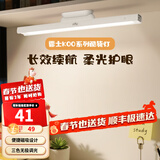 雷士（NVC） 橱柜灯酷毙灯宿舍LED学生充电台灯磁吸阅读灯衣柜婴儿喂奶灯夜灯 【KOO】5W-1200mAH-30小时续航