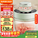 苏泊尔（SUPOR）绞肉机家用电动多功能 绞馅机 碎肉机料理搅拌打肉饺子肉馅蒜蓉机辅食机JR73-B200