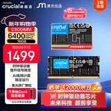 英睿达（crucial）16GB DDR5 6400频率 CSODIMM 笔记本内存条 美光（原镁光）原厂颗粒 AI电脑配件CKD（时钟驱动器）