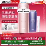 Ulike 【情人节礼物】Air4 蓝宝石冰点脱毛仪女士刮毛刀剃毛器私处美容仪生日礼物送女友政府补贴 【先剃后脱】星黛粉+电动刮刀+芦荟凝胶