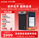 科大讯飞AI录音笔S6 Plus 免费录音转文字 同声转译 会议纪要 专业录音设备录音神器 超远距离录音机 128GB