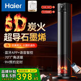 海尔（Haier） 取暖器石墨烯家用暖风机立式取暖神器冬季电暖风浴室热风机电暖气节能速热电暖器卧室烤火炉 【石墨烯速热】智能语音款NHF-S2245AU9