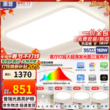 惠普吸顶灯超薄客厅吸顶灯现代简约大厅主灯餐厅卧室书房全屋灯具套餐 5灯-110CM三室两厅-带餐吊