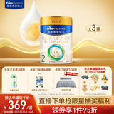 美素佳儿（Friso）皇家较大婴儿配方奶粉2段（6-12个月）800克*3 乳铁蛋白 新国标