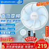 艾美特（AIRMATE）2026新款电风扇家用大风量智能遥控卧室轻音直流变频落地扇七叶空气循环摇头节能小风扇FS35-RD136