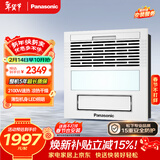 松下（Panasonic）风暖浴霸 暖风照明排气一体 通用暖风机 免费送装 FV-JDBNKL1