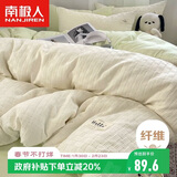 南极人A类抗菌提花床上四件套夏天床上用品套件适用1.5/1.8米床床单被套200*230cm