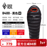 黑冰（BLACKICE）新款【B系列鸭绒木乃伊式羽绒睡袋】户外露营单人羽绒睡袋 黑色 B400 M码（新标准）