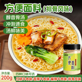 鲜窝窝 方便面调料包200g 排骨风味 家用煮面底料米粉河粉汤料包