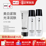 城市日记金甲虫 不老泉（BRO-H2O）城市日記美白紧致淡斑水乳面霜组合套装 洁面+120ml水+乳三件套