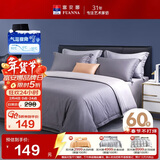 富安娜全棉被套 60S长绒棉贡缎被罩 单人学生宿舍床品152*210cm