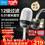 美的（Midea）净水器水龙头台式前置净水机家用厨房过滤器自来水直饮超滤机可视化可清洗滤芯除垢除氯 一机2芯【两年免换芯】