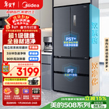 美的（Midea）508L法式四开门冰箱双系统循环一级能效除菌净味风冷无霜大容量以旧换新BCD-508WTPZM(E) 国家补贴