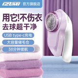 IZUMI毛球修剪器充电式 NR522紫色粘毛器去毛器神器衣服毛衣家用大功率不伤衣物剃毛球器商超同款年货