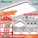 雷士（NVC）吸顶灯客厅灯简约现代LED照明灯具全屋套餐卧室灯-光鸿 【舒适光】智控客厅4室2厅餐吊灯