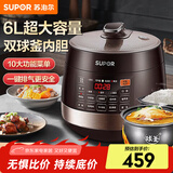 苏泊尔（SUPOR）电压力锅电高压锅家用 球釜双胆电压锅大容量新款多功能全智能开盖收汁电压力煲电饭煲 6L 4-8人