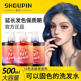 首品可以固色的洗发水去黄护色锁色粉红蓝灰银灰紫灰橙色奶茶烟灰 【蓝色系专研】固色洗发水500ml