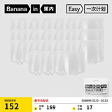 蕉内365S男士一次性内裤EO灭菌100%纯棉7A抗菌出差旅行日抛平角裤21条