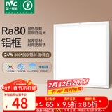 雷士（NVC）厨房灯铝扣板集成吊顶led吸顶灯300x300卫生间平板面板灯