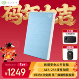 希捷（SEAGATE）移动硬盘 5TB 加密 USB3.0高速 希捷铭2.5英寸 蓝 便携大容量机械硬盘  保护隐私 数据恢复服务