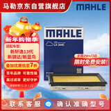 马勒（MAHLE）空气滤芯滤清器LX3440(新轩逸13代新骐达/新蓝鸟/老科雷傲奇骏2.5