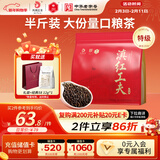 凤牌 红茶 云南滇红 特级工夫红茶250g 茶叶 中华老字号