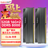 金百达（KINGBANK）32GB(16GBX2)套装 DDR5 8000 台式机内存条海力士A-die颗粒 星刃黑 C36 