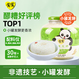 窝窝醪糟 甜米酒酒酿小罐发酵 月子米酒 酒糟佬米酒608g 聚会年货送礼