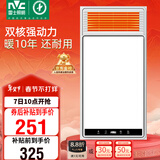 雷士（NVC）风暖浴霸双核机械系列暖风排换气一体Y412浴室卫生间