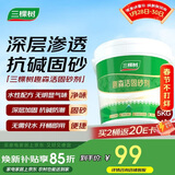 三棵树漆（SKSHU）固砂剂水泥地面固沙剂墙面渗透反碱固化界面剂抗碱固沙防潮5KG