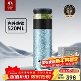 特美刻（TOMIC）茶水分离杯保温杯茶杯纯钛杯养生焖茶办公泡茶杯年会礼品年会礼品
