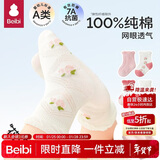 贝比婴儿袜子纯棉夏季薄款女宝宝儿童透气棉袜网眼花边袜短袜0-6月