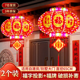 德双曼灯笼大门挂的2026带灯阳台彩灯春节室外走马灯旋转灯笼发光红灯笼 自建房/别墅大门【直径65cm1对】+福字灯牌