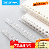 可得优可剪短装订环闭合器开闭器A4/30孔活页环开合器多巴胺色系收纳环打孔器 剪刀夹环【5根】B5/26